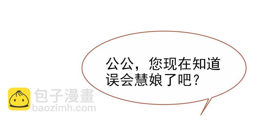 034 是我错怪你了(1/2)-第37话