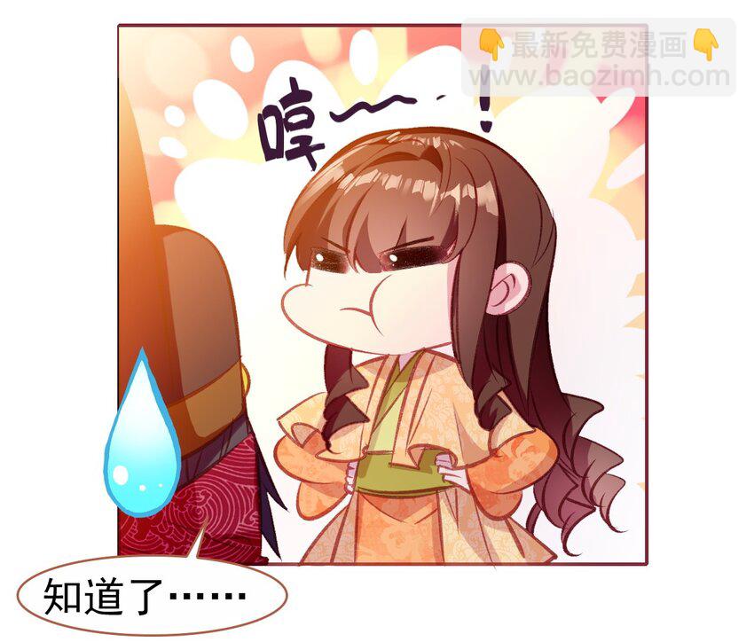 034 是我错怪你了(1/2)-第37话
