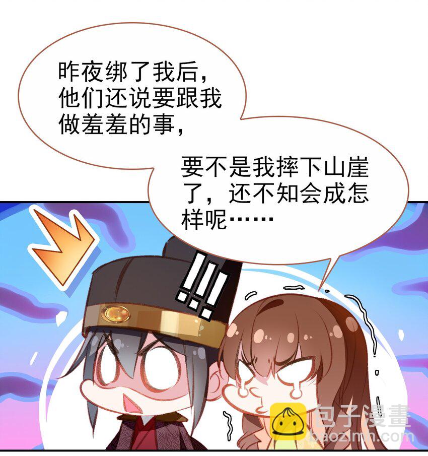 034 是我错怪你了(1/2)-第37话