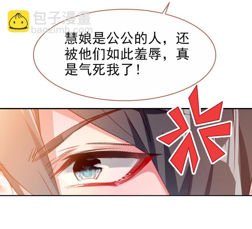 034 是我错怪你了(1/2)-第37话