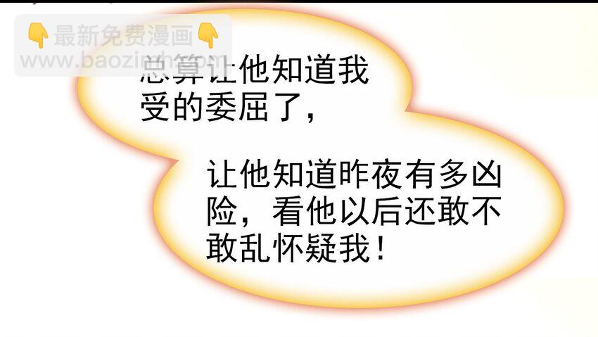 034 是我错怪你了(1/2)-第37话