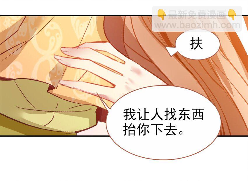 034 是我错怪你了(1/2)-第37话