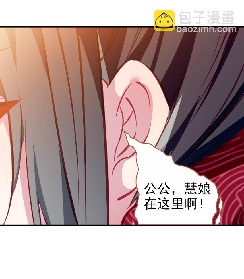 034 是我错怪你了(1/2)-第37话