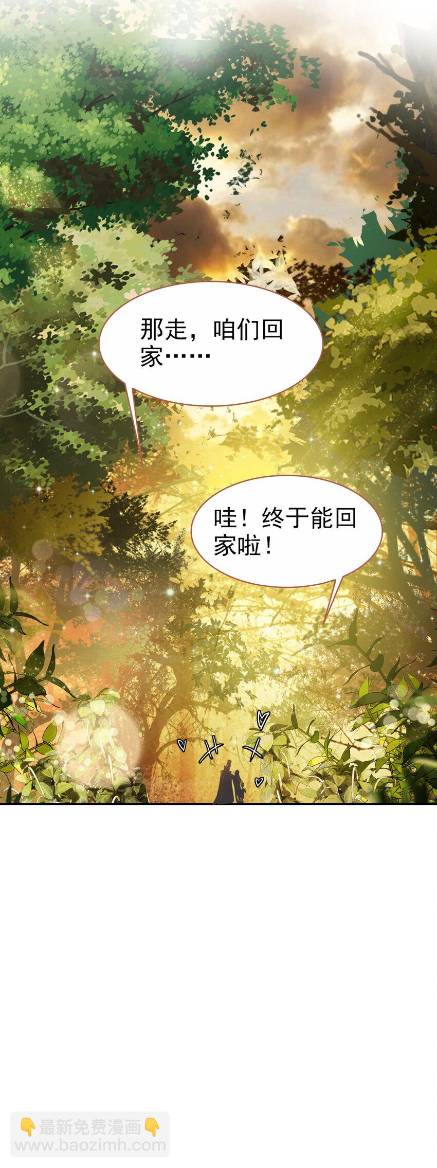 034 是我错怪你了(1/2)-第37话