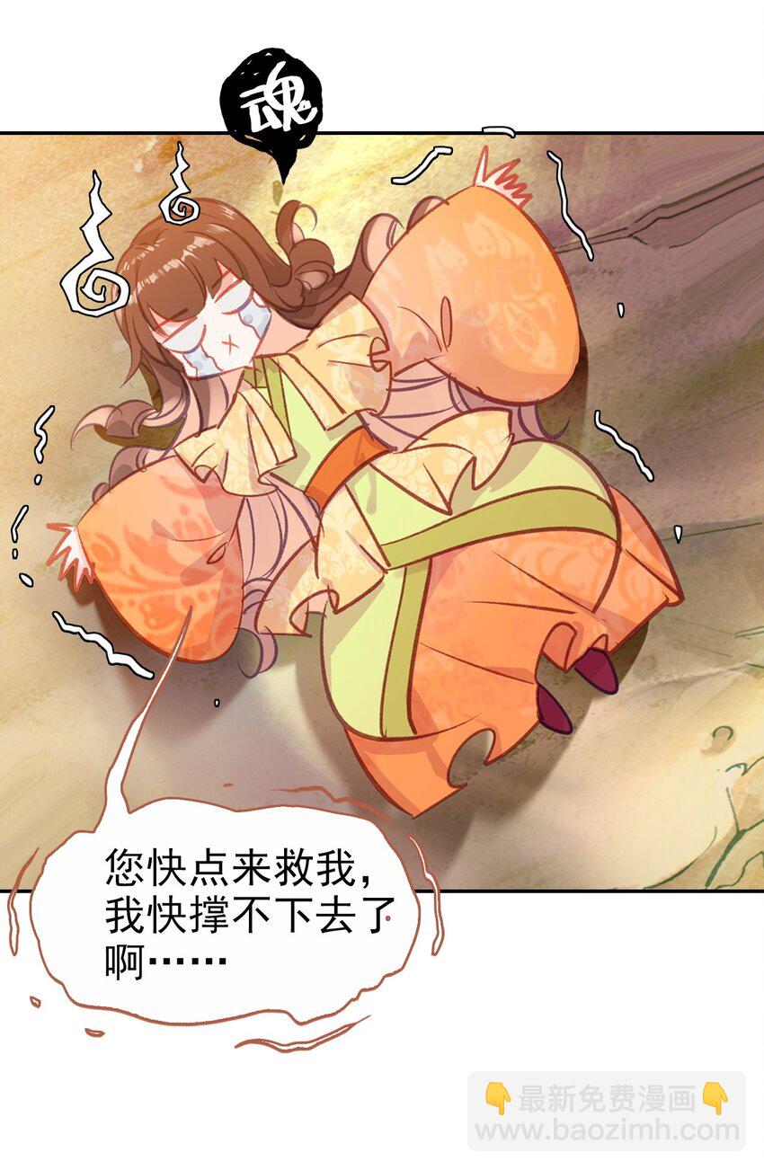 034 是我错怪你了(1/2)-第37话