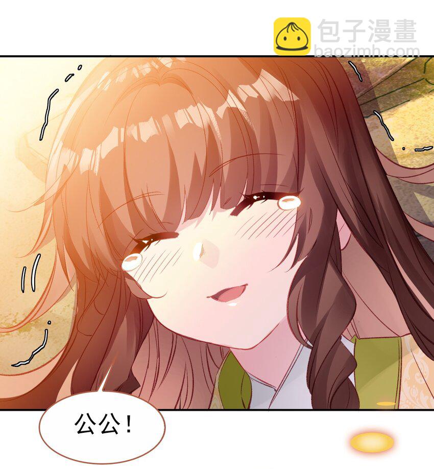 034 是我错怪你了(1/2)-第37话