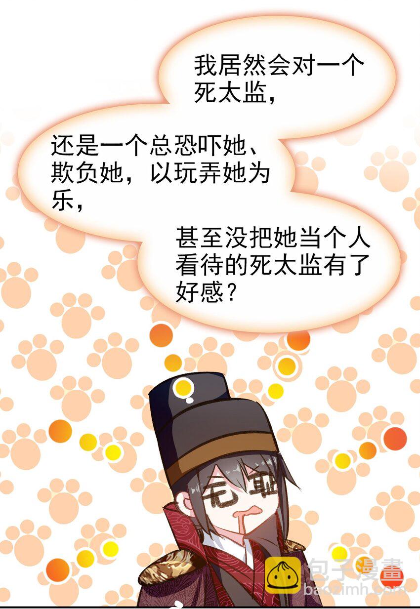 036 心动的证据(1/2)-第39话