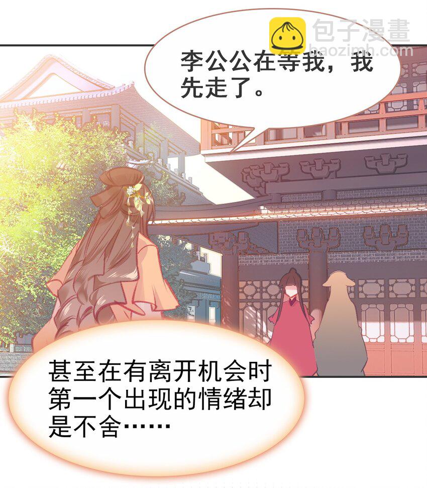 036 心动的证据(1/2)-第39话