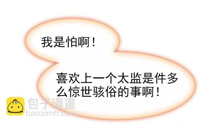 036 心动的证据(1/2)-第39话