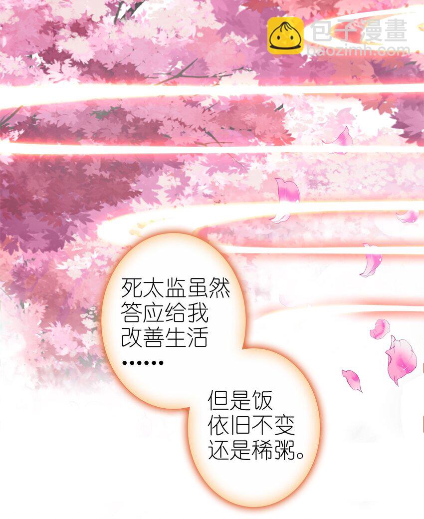 004 隔壁蒋姑娘(1/2)-第5话