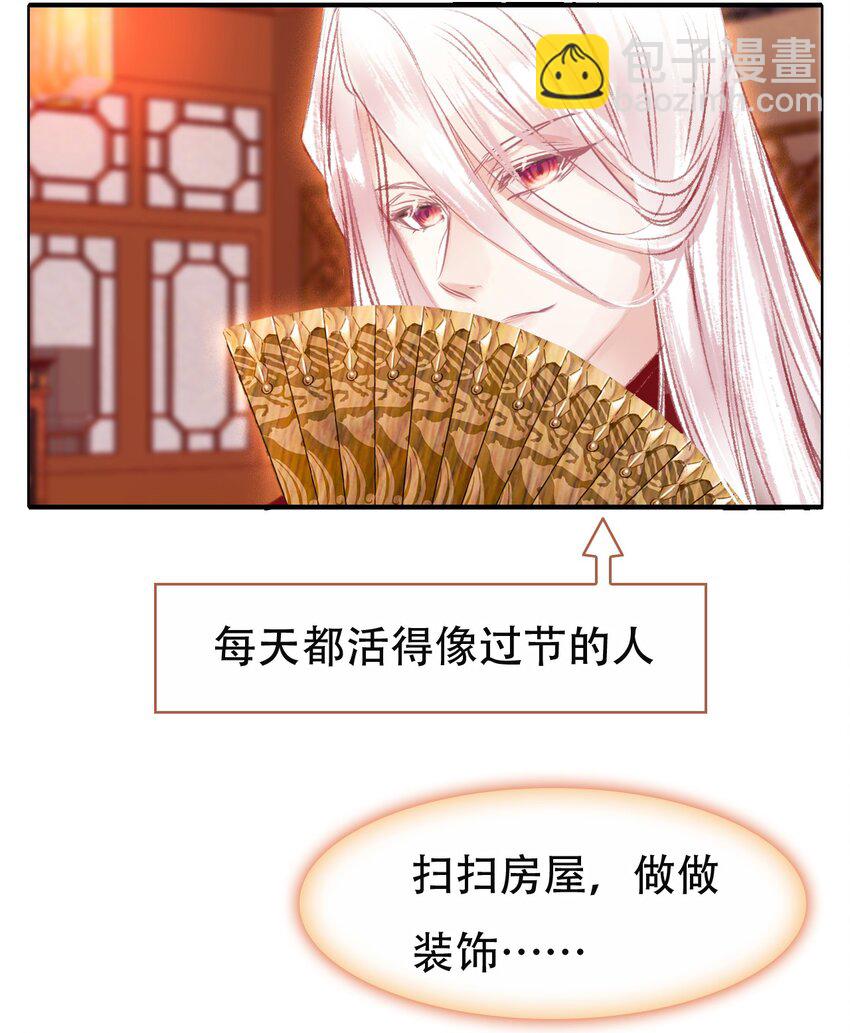 春节番外 春节番外-第41话