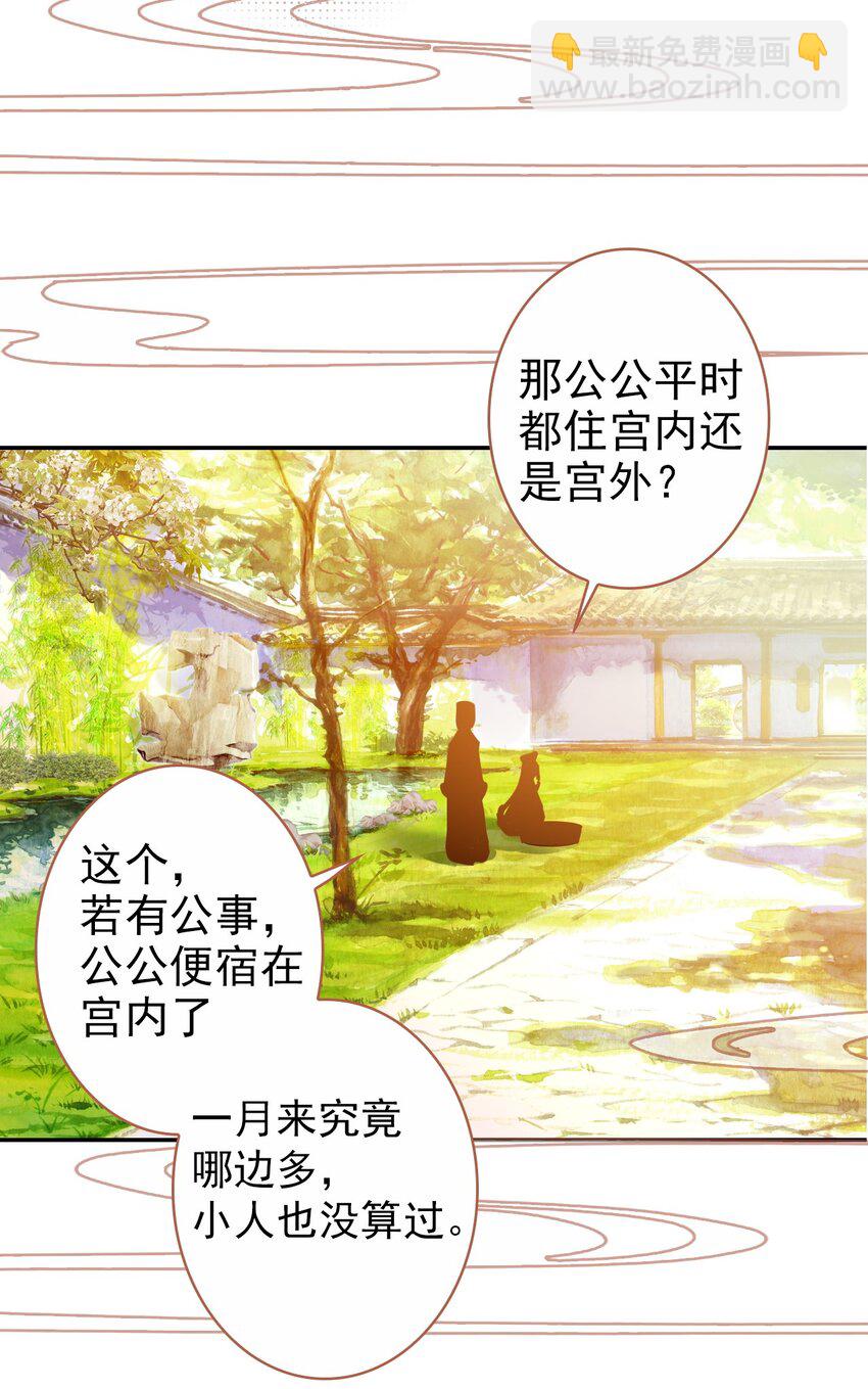 006 碎簪风波(1/2)-第7话