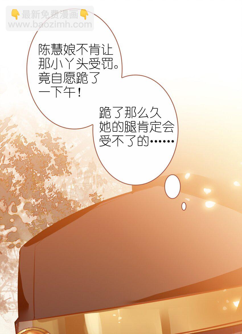 008 李公公动心了？(1/2)-第9话