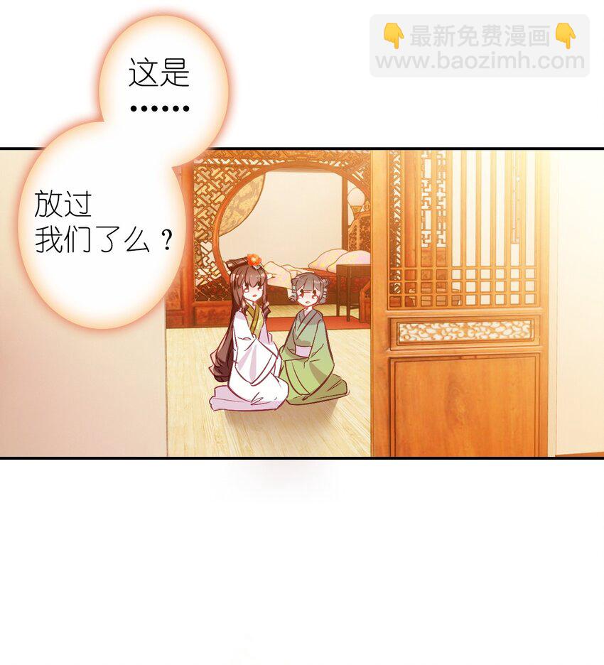 008 李公公动心了？(1/2)-第9话