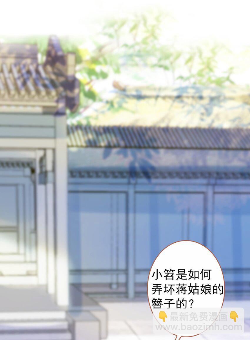 008 李公公动心了？(1/2)-第9话