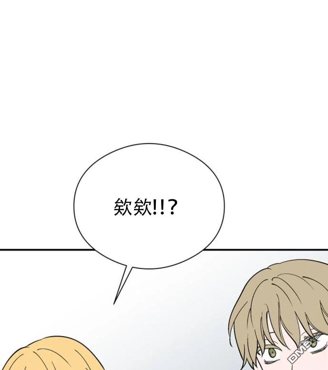 加工乐园 第98话