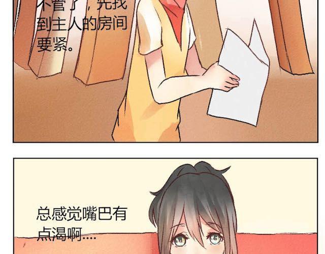 第12话 主人好大啊-第11话