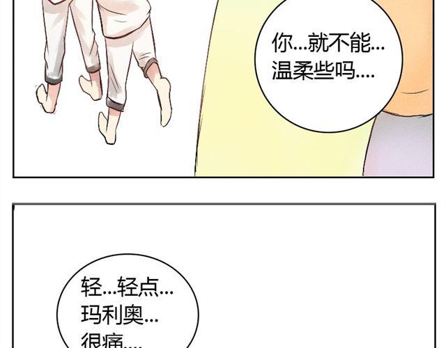 第14话 你轻一点-第13话