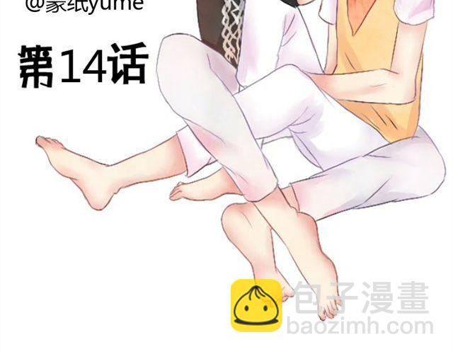 第14话 你轻一点-第13话