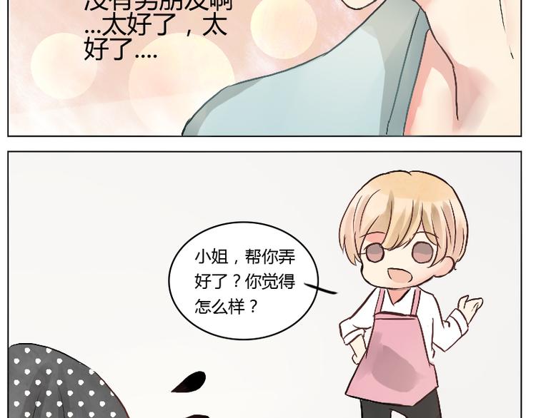 第19话 20年没药医-第19话