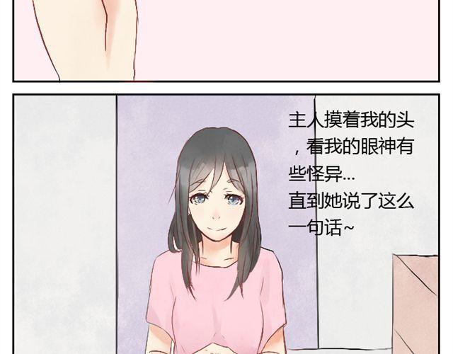 第3话 会为了宝宝努力的-第3话