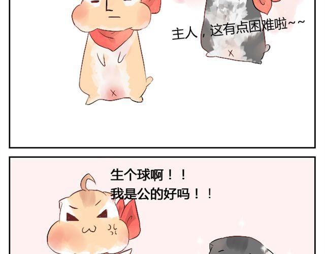 第3话 会为了宝宝努力的-第3话