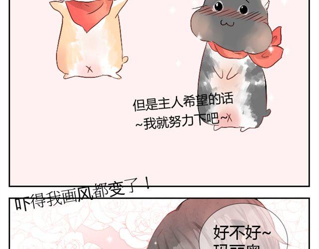 第3话 会为了宝宝努力的-第3话