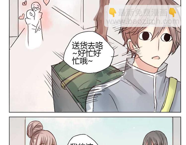 第21话 幼驯染回忆录1(1/2)-第21话