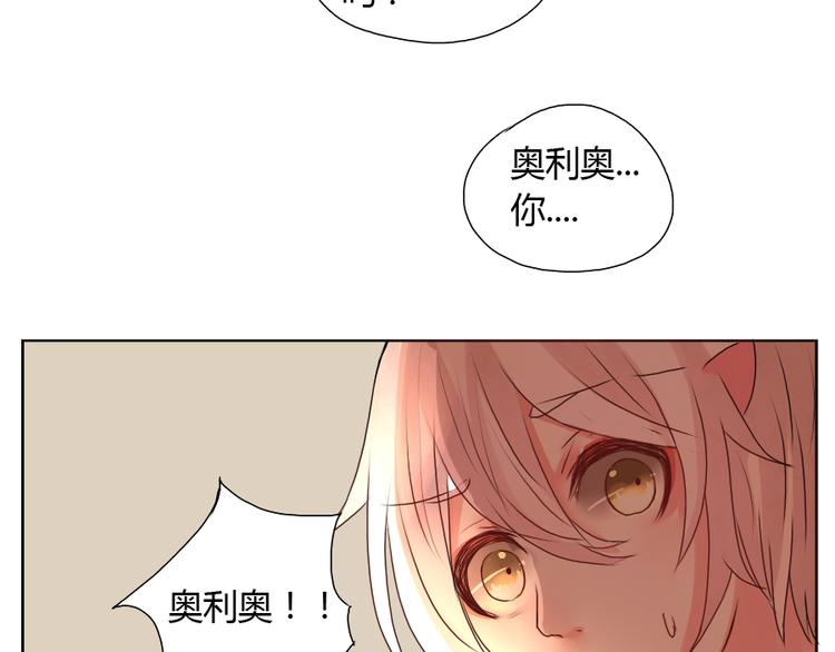 第31话 奥利奥你会没事的！-第31话