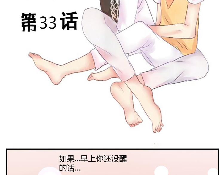 第33话 他很幸福-第33话