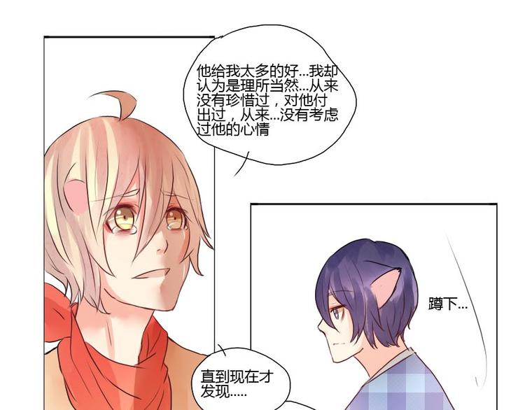 第33话 他很幸福-第33话