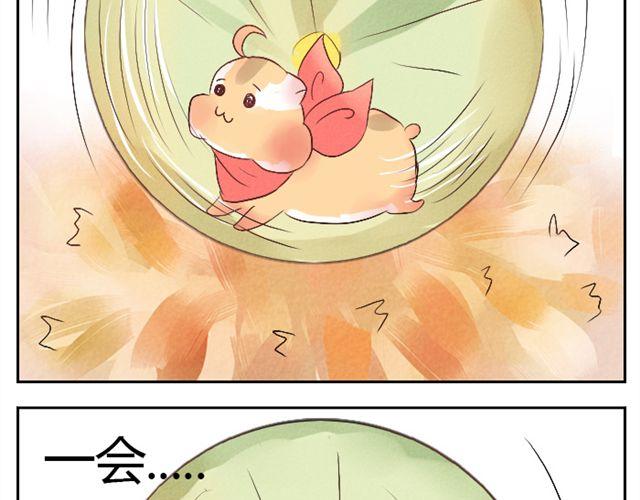 第5话 来吧，公主抱-第5话