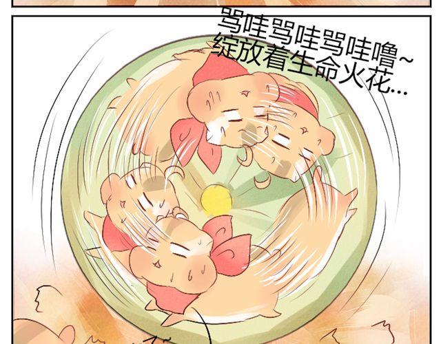 第5话 来吧，公主抱-第5话