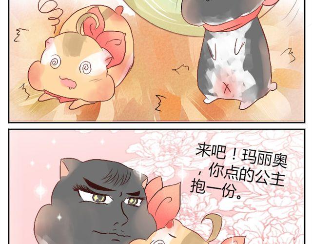 第5话 来吧，公主抱-第5话