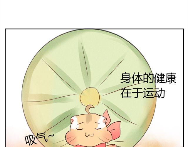 第5话 来吧，公主抱-第5话