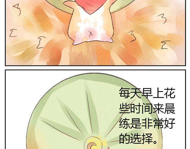 第5话 来吧，公主抱-第5话