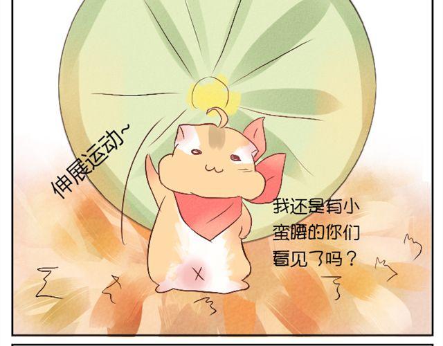 第5话 来吧，公主抱-第5话