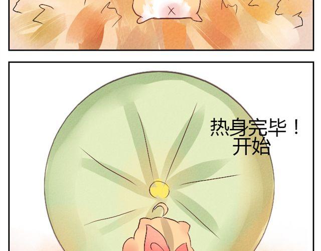第5话 来吧，公主抱-第5话