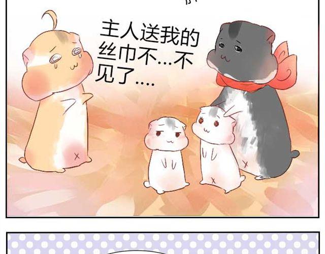 第7话 你那么凶干嘛！-第7话