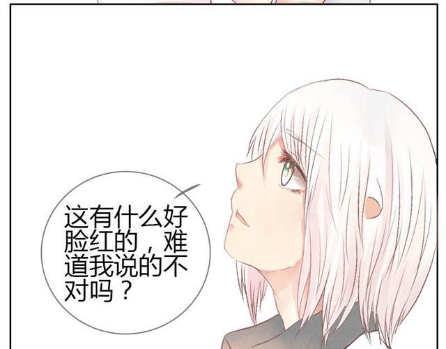 第9话 因为我不喜欢你-第9话