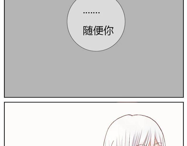 第9话 因为我不喜欢你-第9话