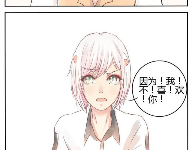 第9话 因为我不喜欢你-第9话
