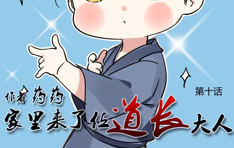 第十话(1/2)-第11话