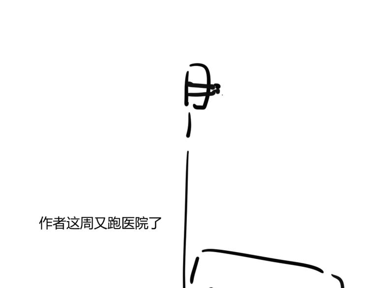 番外 小懒鬼-第13话