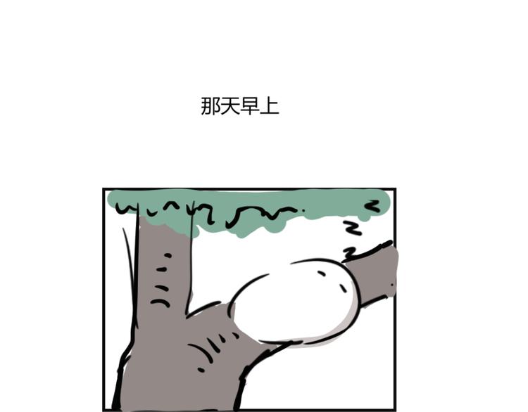番外 小懒鬼-第13话