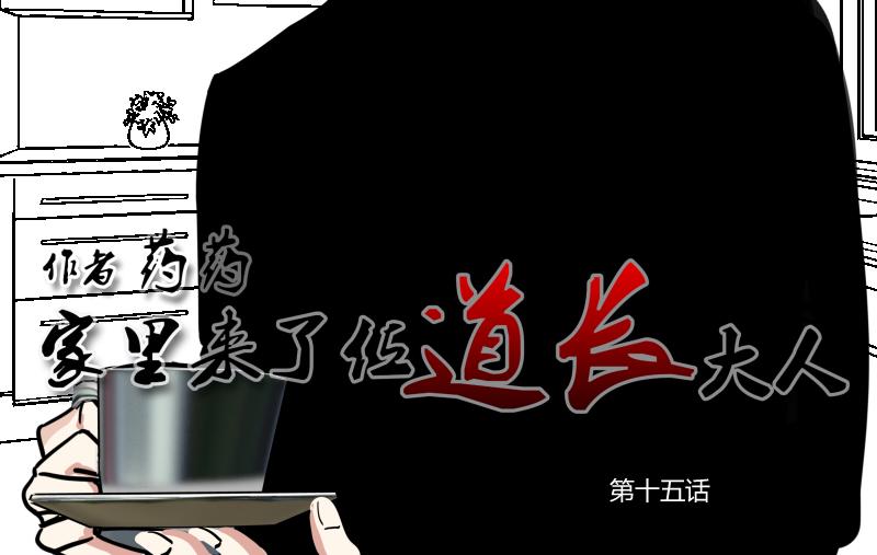 第十五话(1/2)-第17话