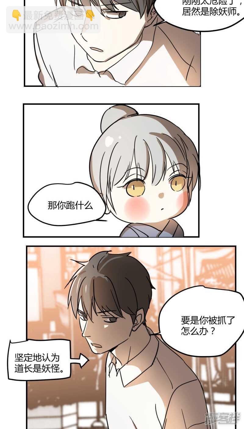 第十七话-第19话