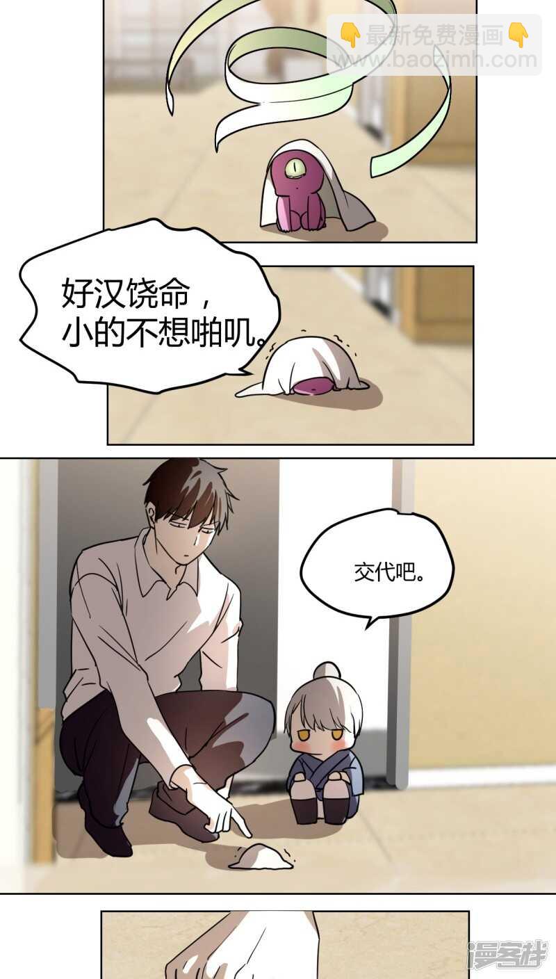 第十八话-第21话
