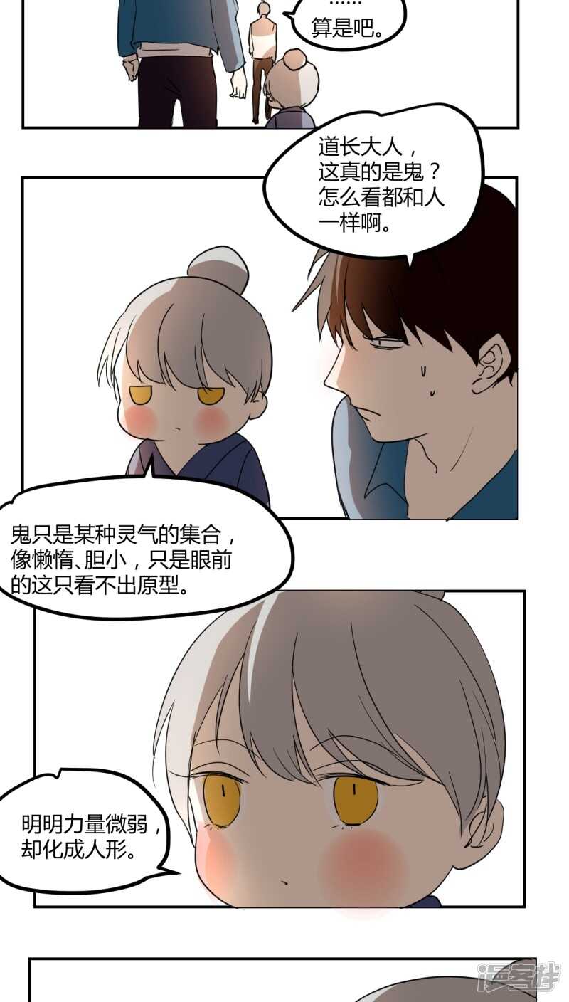 第二十三话-第29话