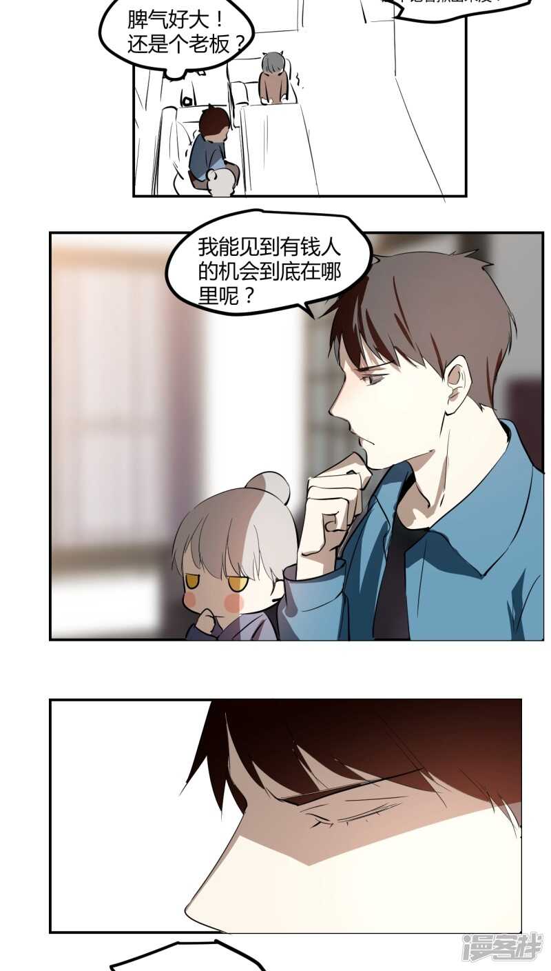 第二十五话-第31话